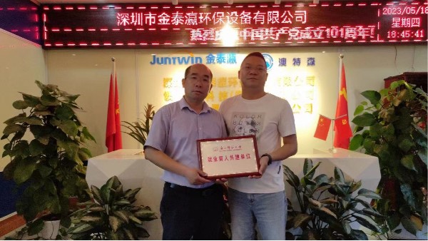 黨建引領(lǐng)促發(fā)展，訪企拓崗促就業(yè)，校企合作同育人